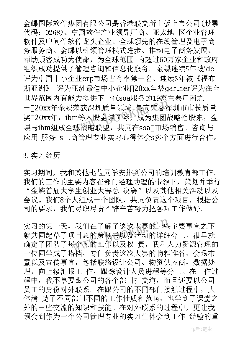 2023年工行个人心得(优质9篇)