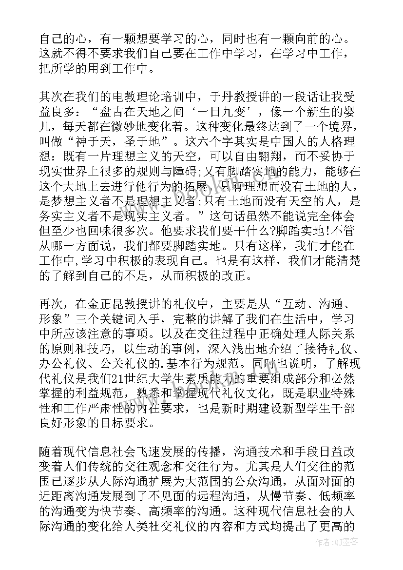 最新心得体会题目集(大全5篇)