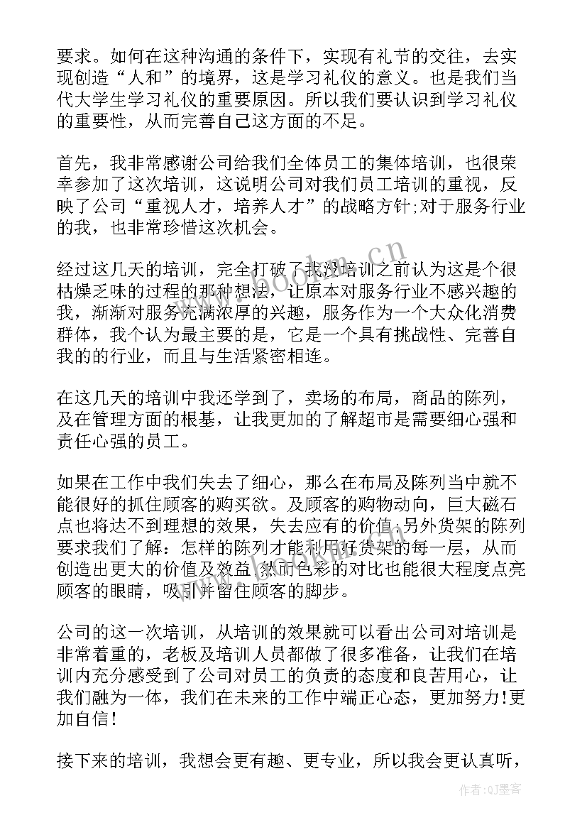 最新心得体会题目集(大全5篇)