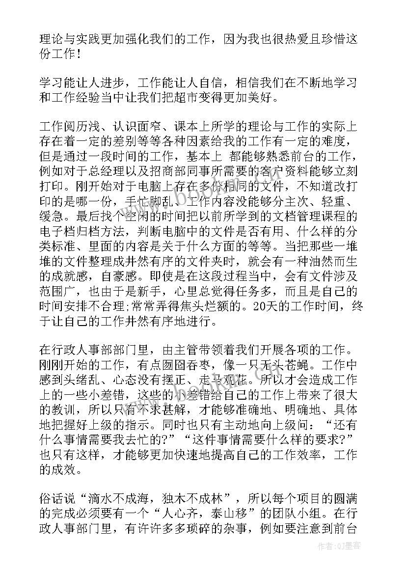 最新心得体会题目集(大全5篇)