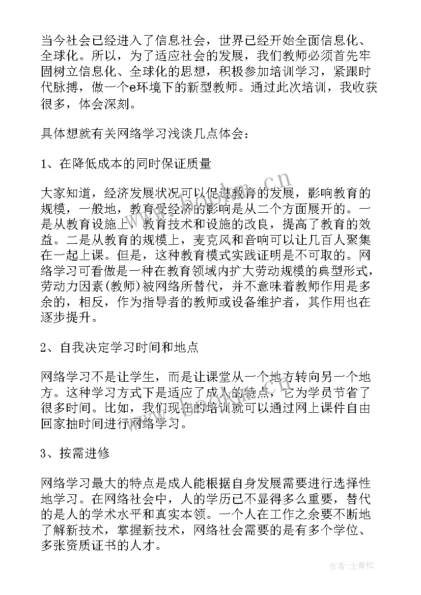 最新三五七心得体会(实用5篇)