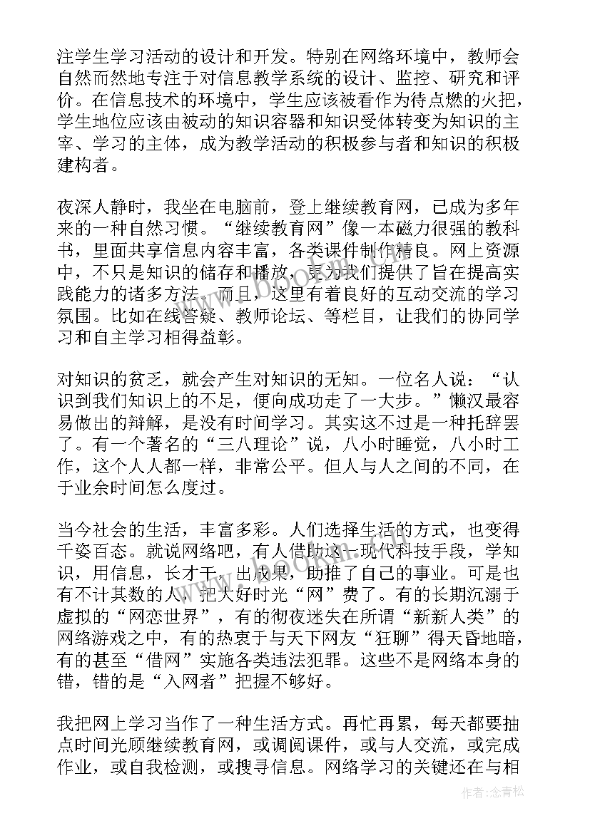 最新三五七心得体会(实用5篇)