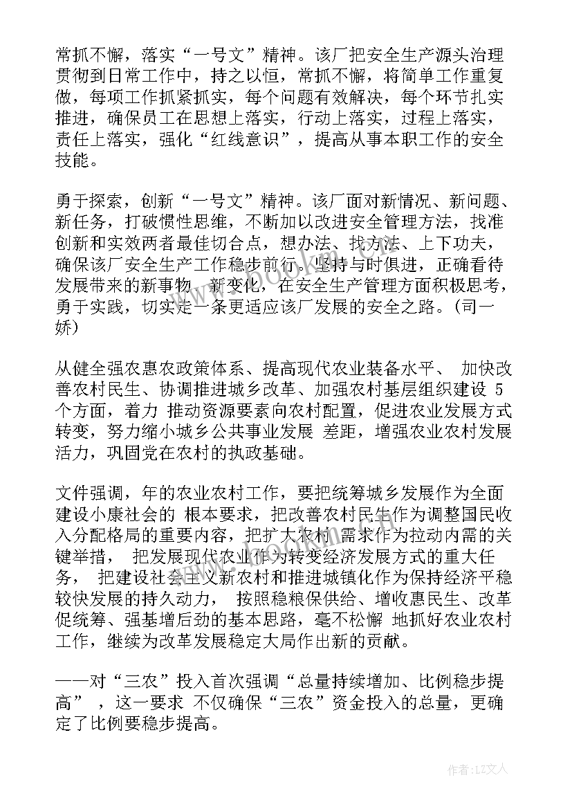 最新大唐兴衰心得体会 国培心得体会心得体会(大全6篇)