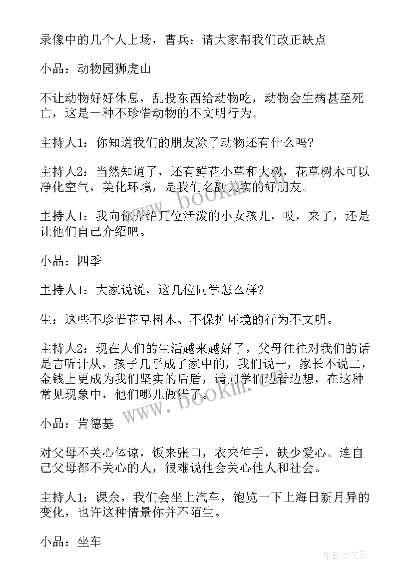 学先进赶先进演讲(精选6篇)