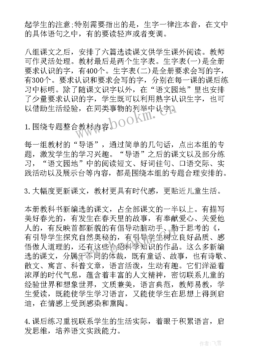 最新解剖心得体会 解剖培训心得体会(优质6篇)