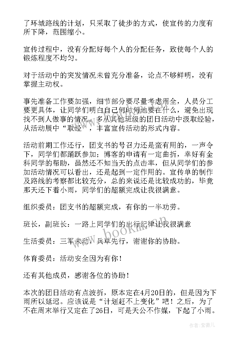 最新节约用电班会 节约能源班会教案(精选9篇)