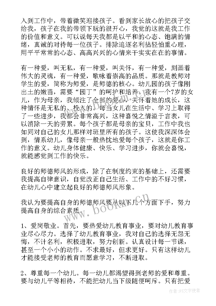 夸克的好处 幼儿园心得体会心得体会(汇总6篇)