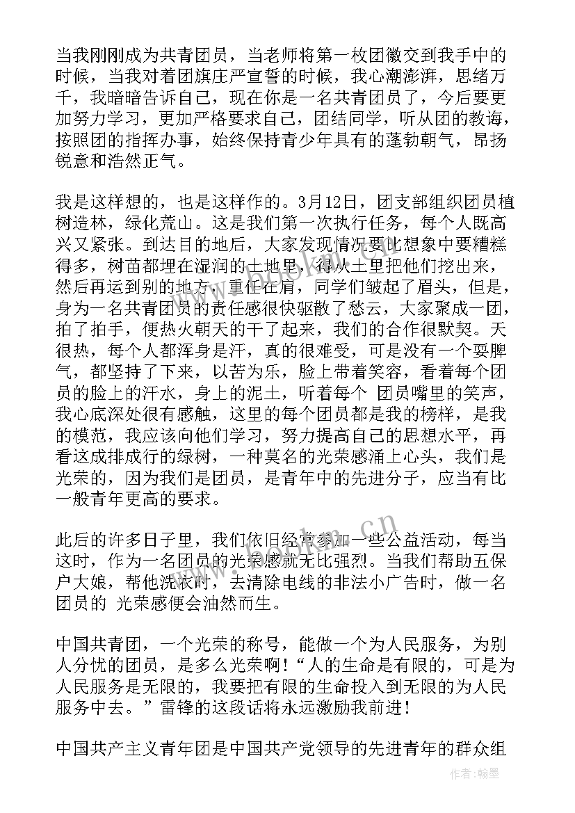 团课青年你为要入团心得体会(汇总7篇)