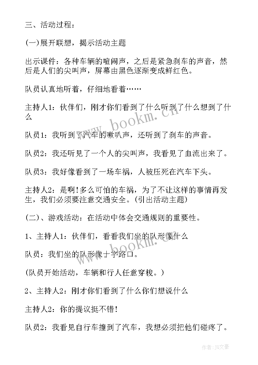 生活班会内容 班会工作总结(优秀6篇)