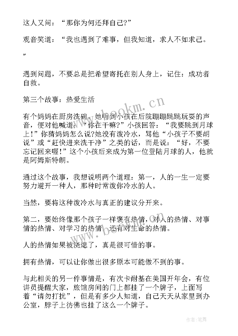 最新开学第一次班会总结(模板9篇)