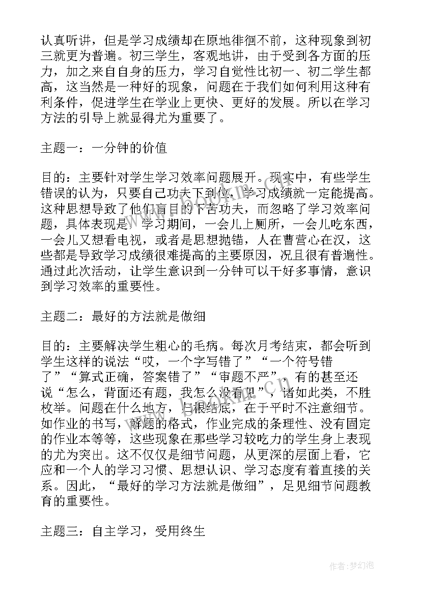 团结合作班会总结(优质6篇)