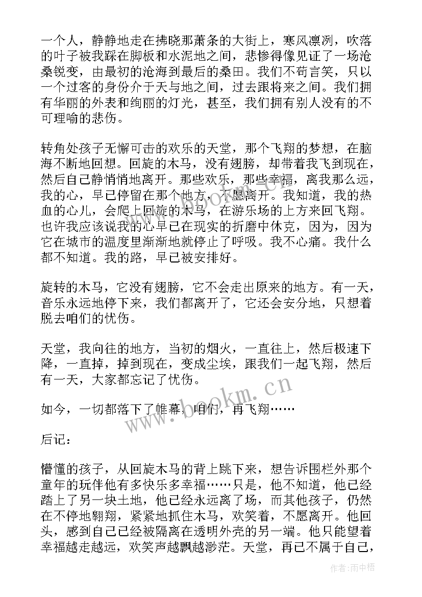 2023年旋转听课心得 图形的旋转二心得体会(通用10篇)