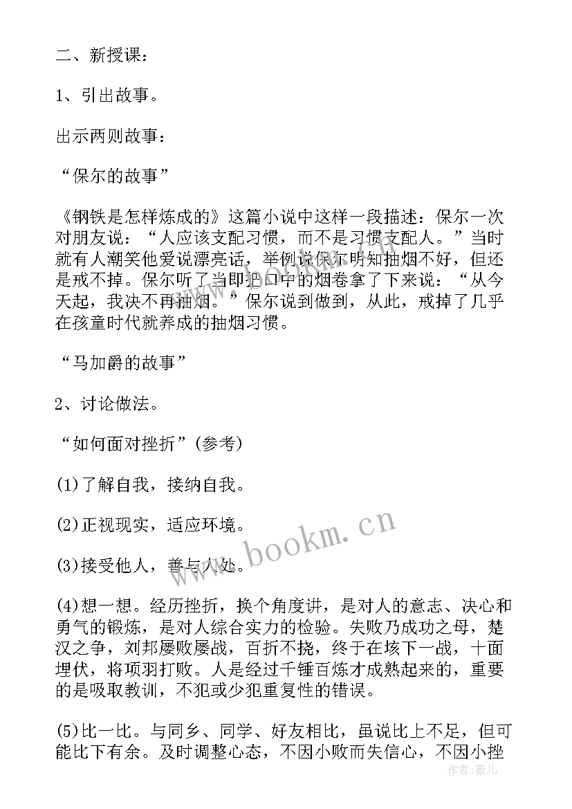 2023年班级班会设计方案豆丁网 禁毒班会设计(模板6篇)