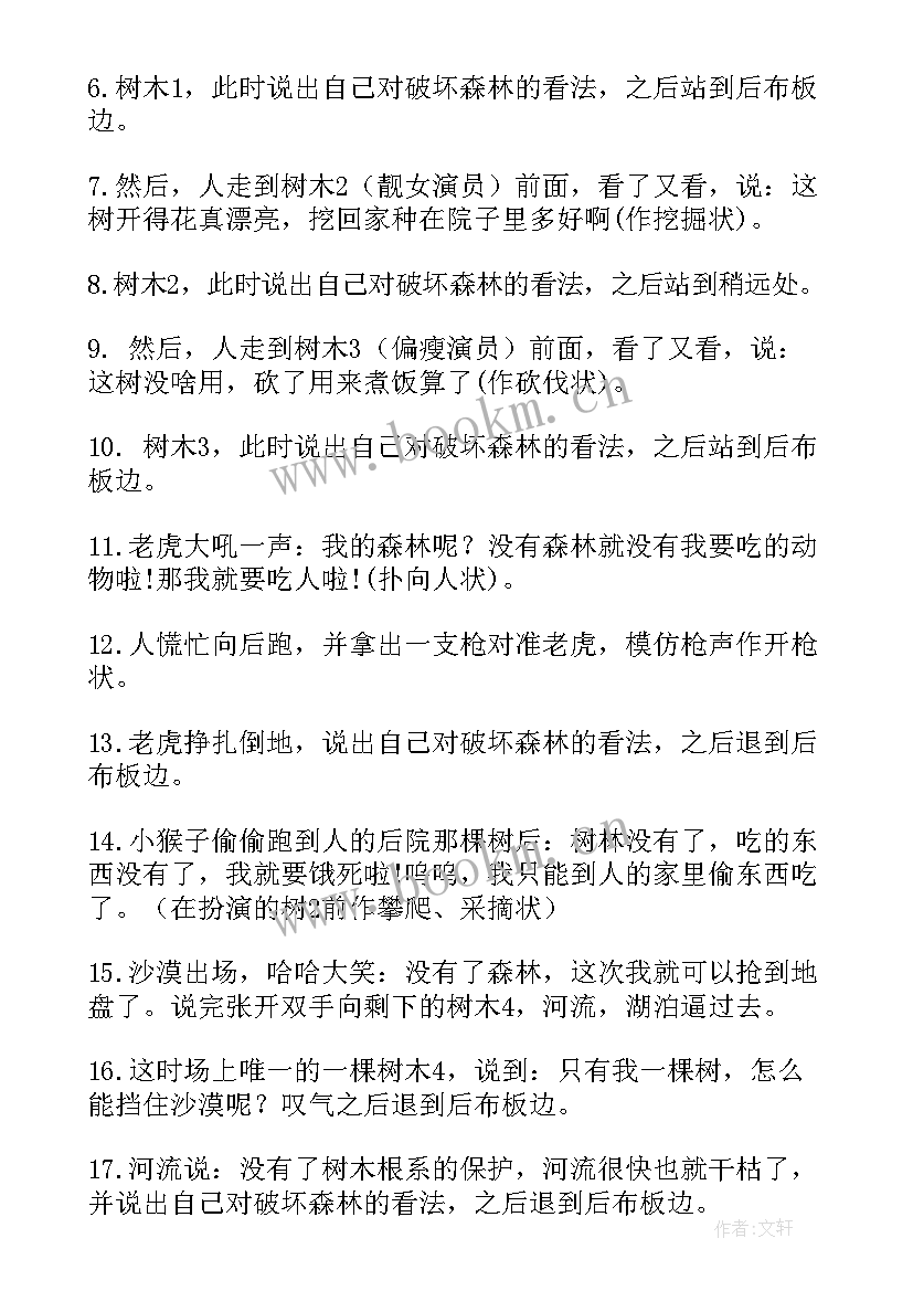 最新策划班会活动方案(精选7篇)