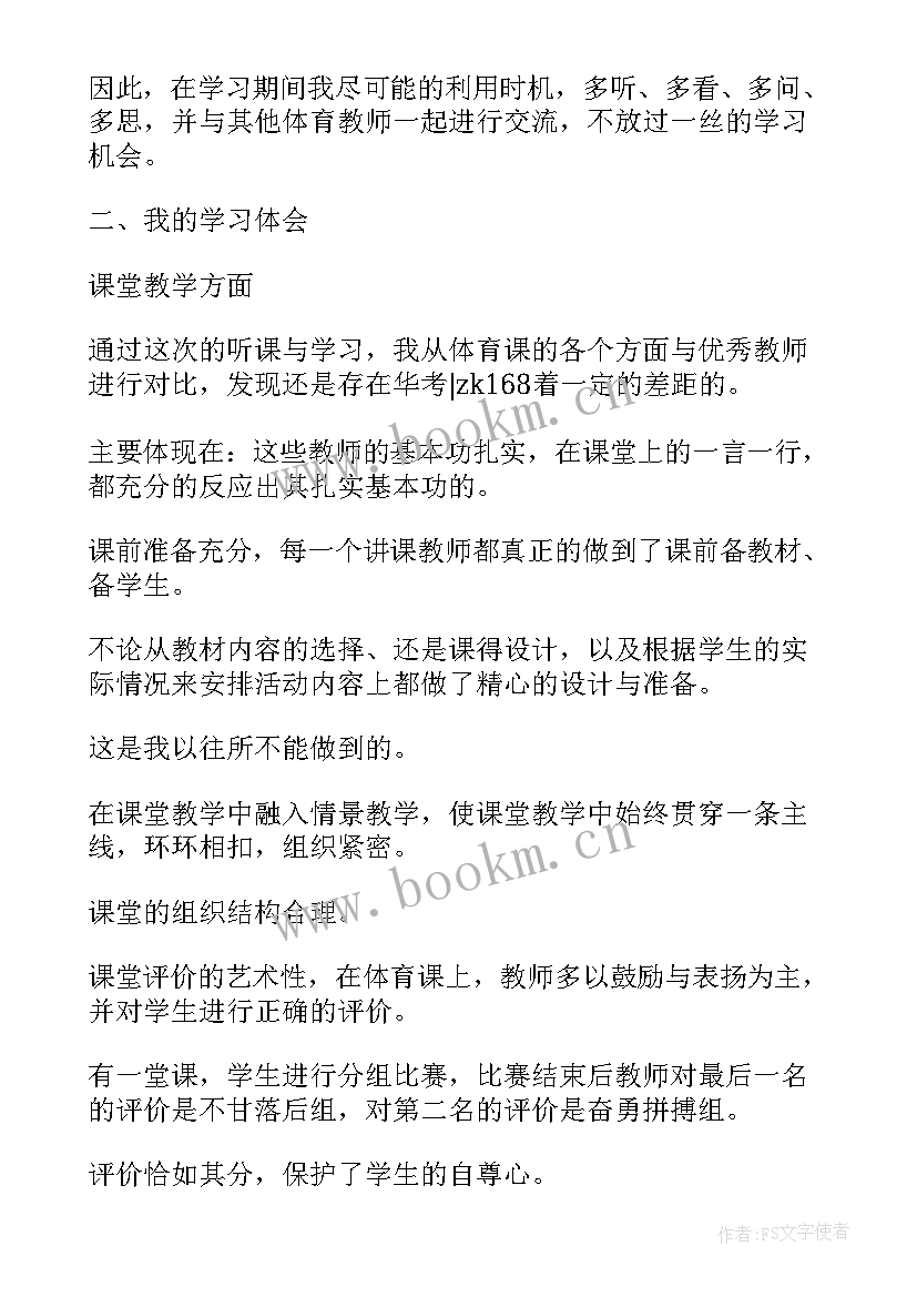 最新心得体会体裁(汇总7篇)