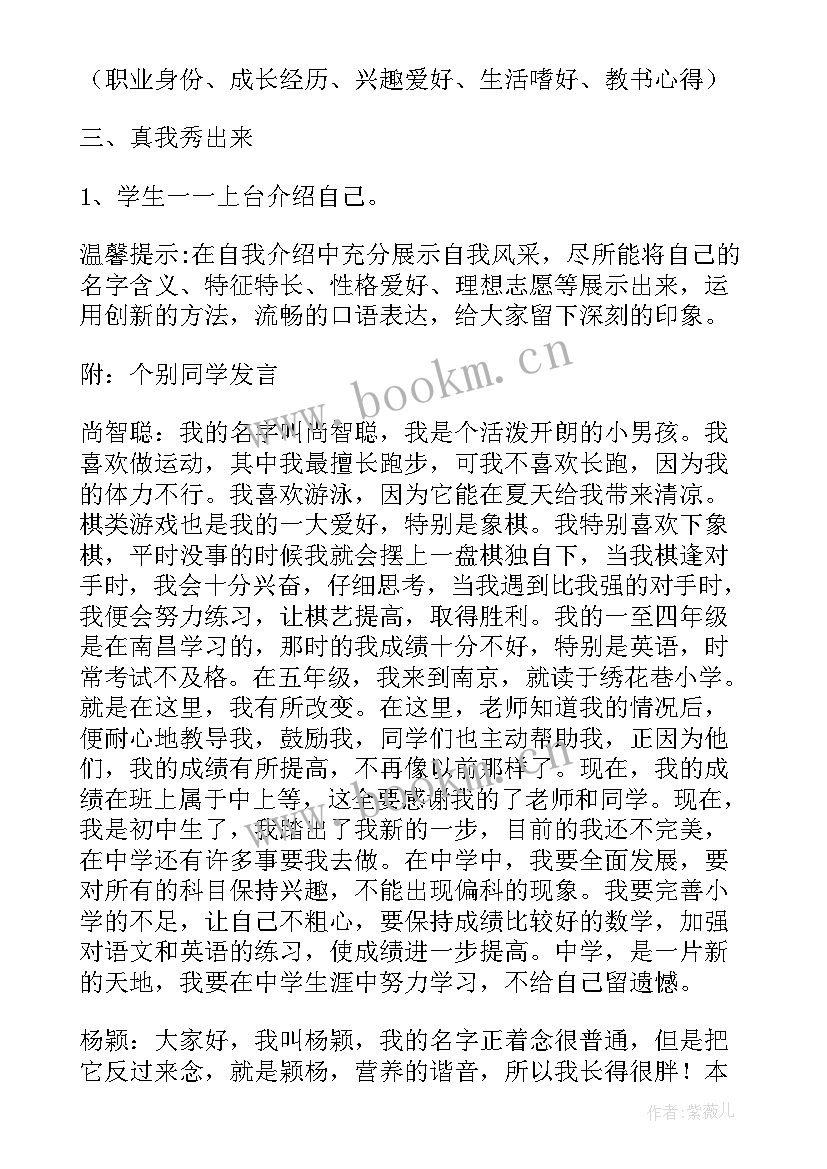 2023年自我规划计划书(优秀5篇)