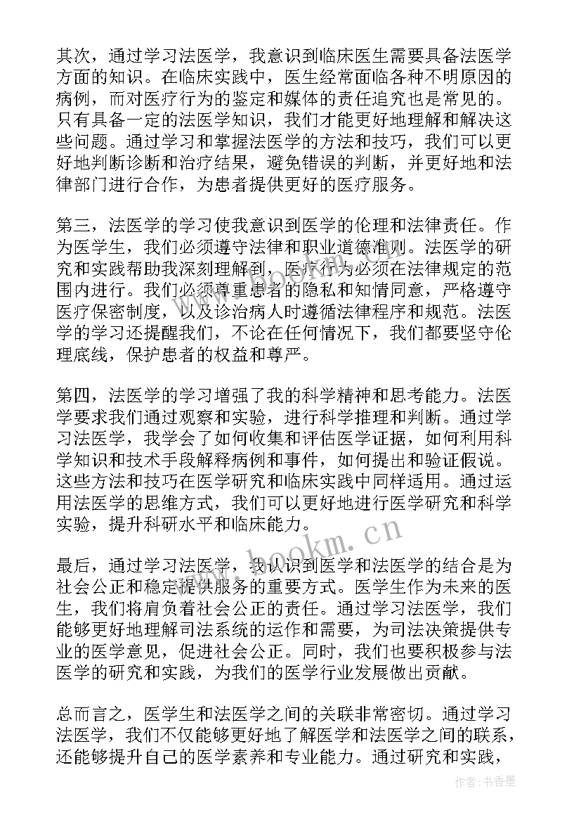 最新预防医学心得体会(实用7篇)