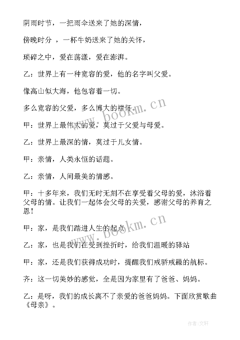 2023年保护洱海实践活动心得体会(优秀7篇)