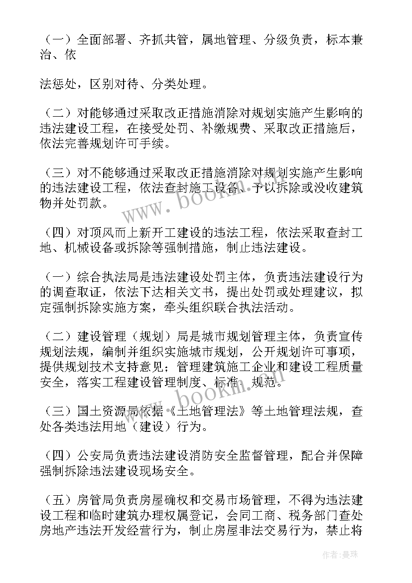 2023年做好违建工作的思考 拆违建心得体会(模板10篇)