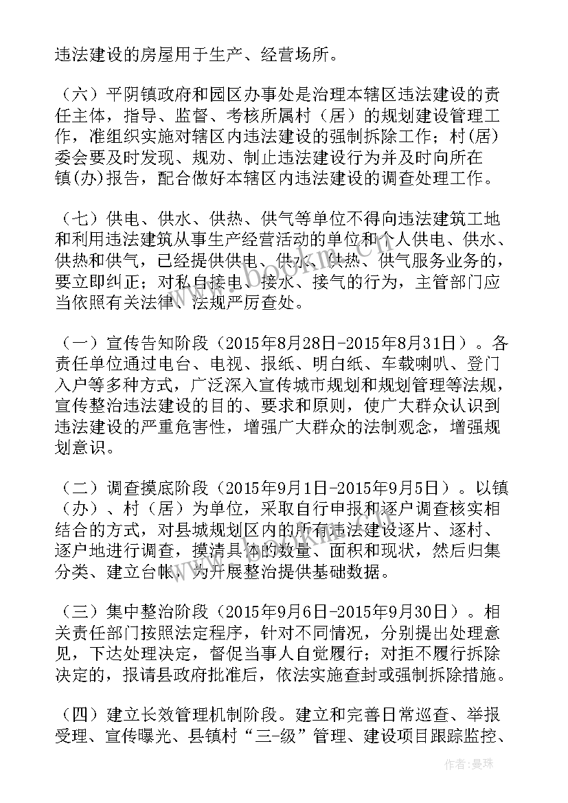 2023年做好违建工作的思考 拆违建心得体会(模板10篇)