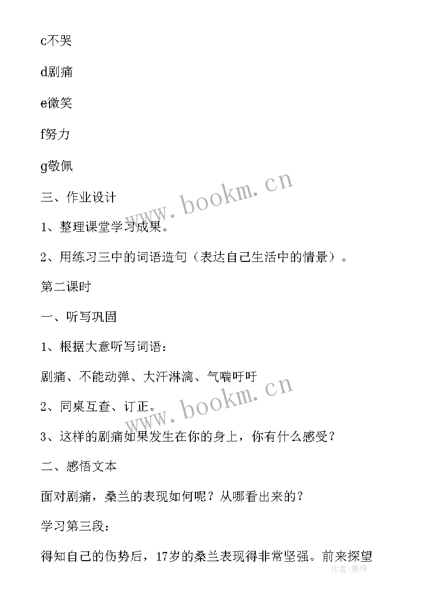 2023年礼仪课程心得体会 微笑着承受一切(优质6篇)