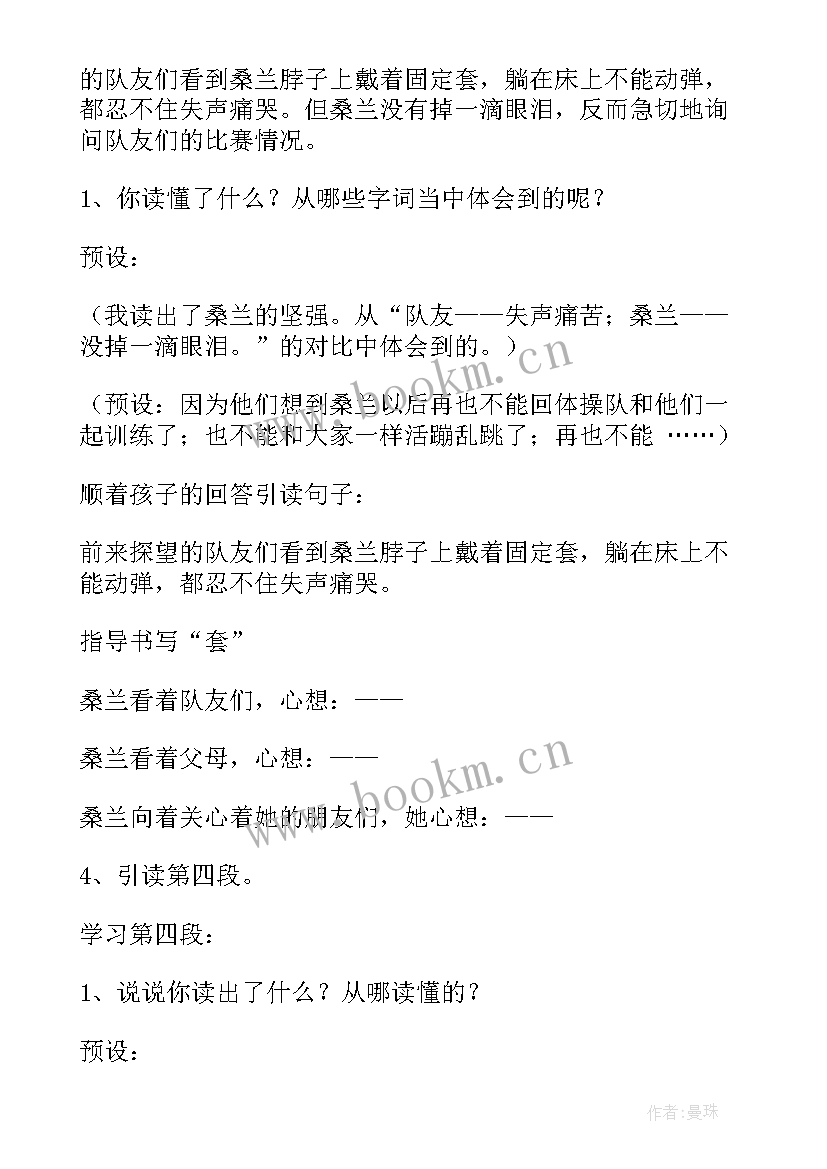 2023年礼仪课程心得体会 微笑着承受一切(优质6篇)