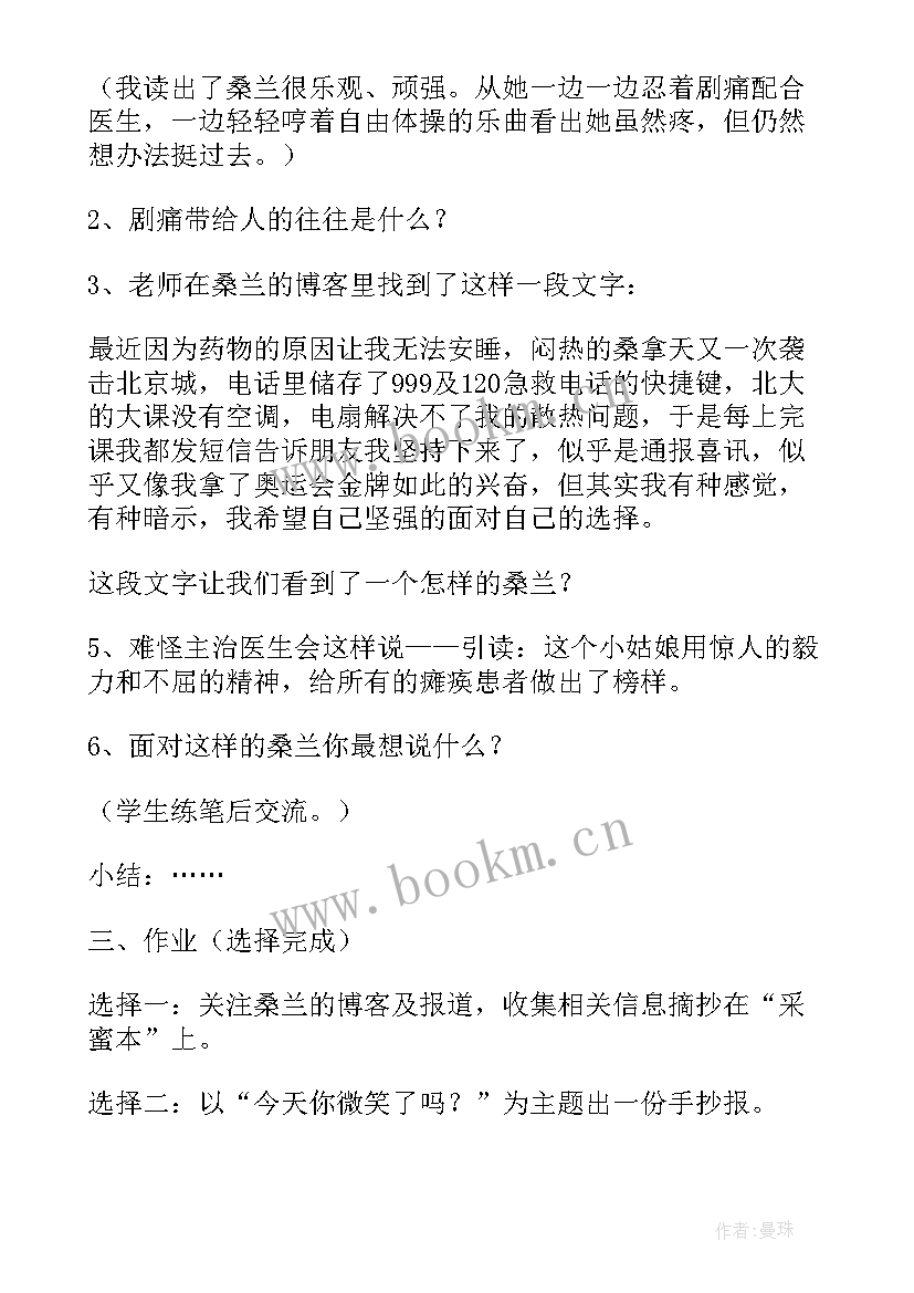 2023年礼仪课程心得体会 微笑着承受一切(优质6篇)