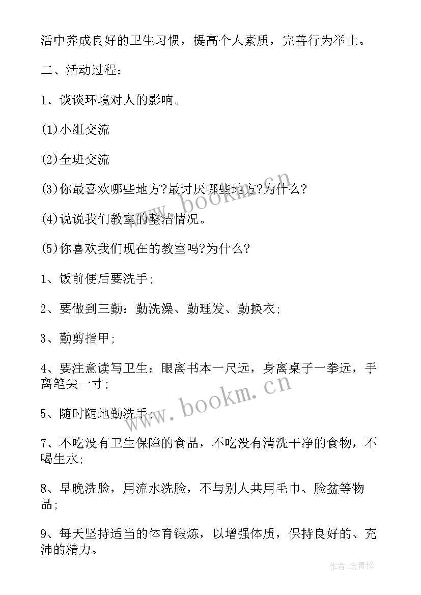 最新宿舍班会的方案(大全6篇)