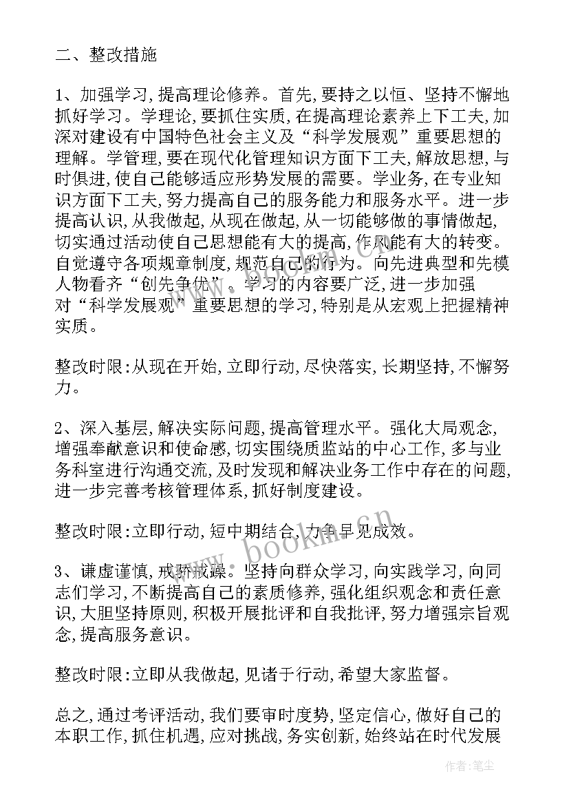 最新心得体会不够(优质7篇)