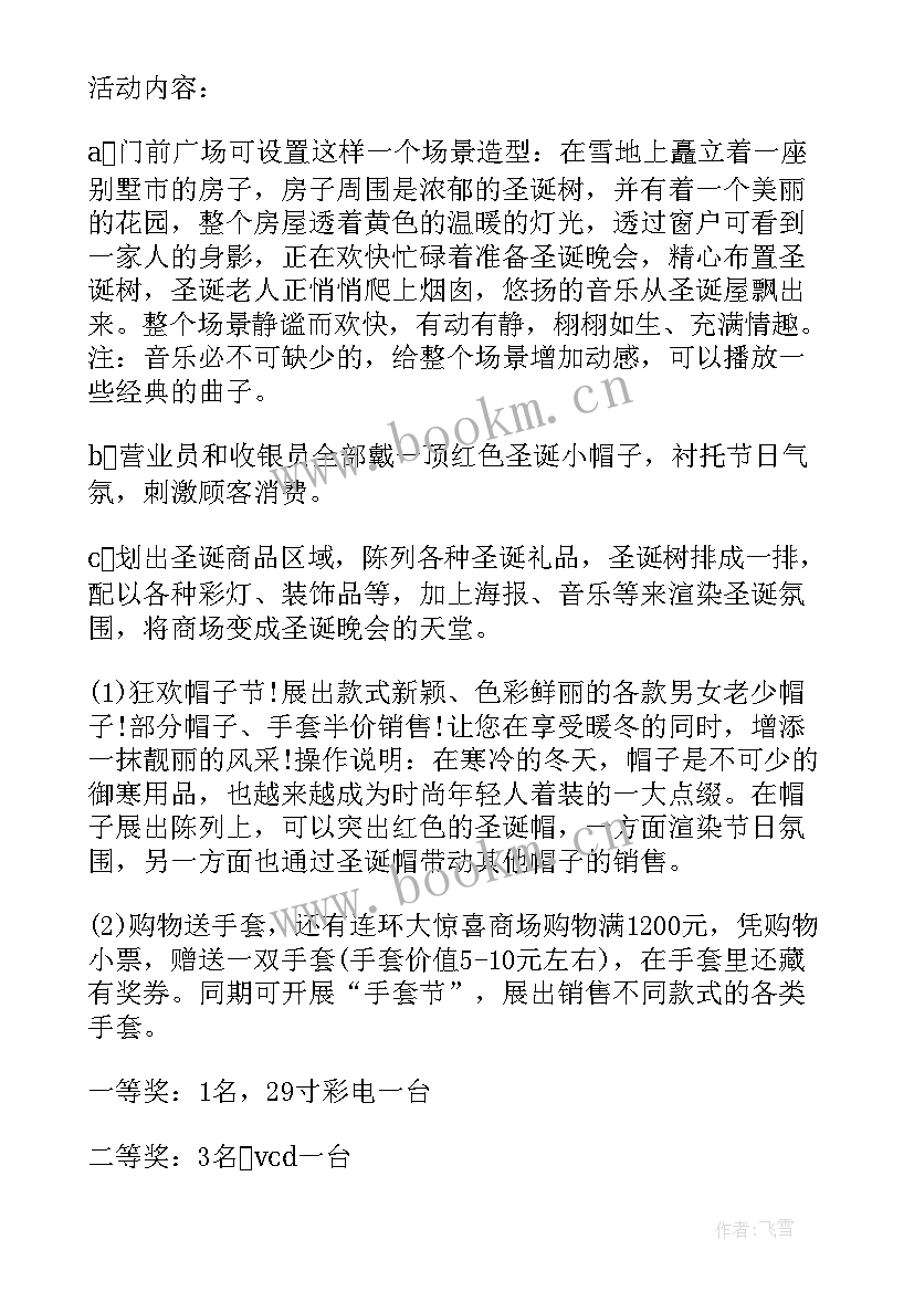 2023年商家心得体会(优秀10篇)