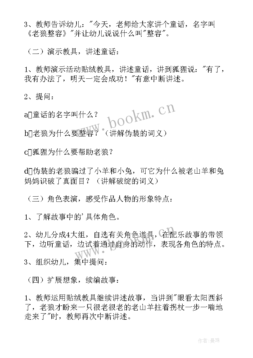 纪律作风教育整顿心得体会辅警(优秀5篇)