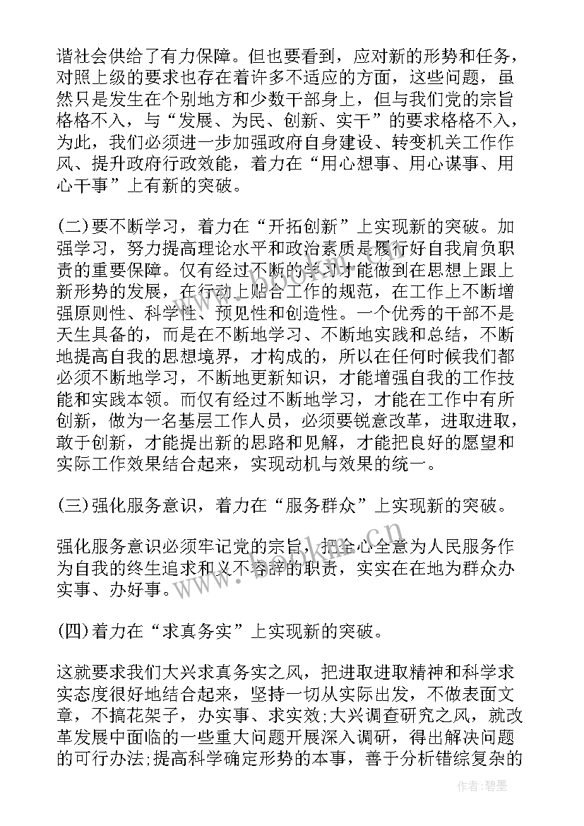 清生态心得体会(实用6篇)