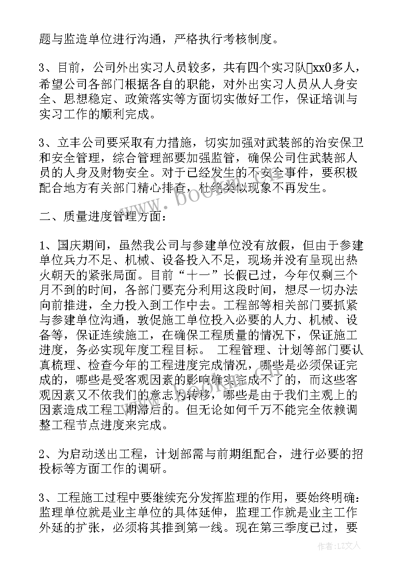 2023年心得体会记录表(大全7篇)