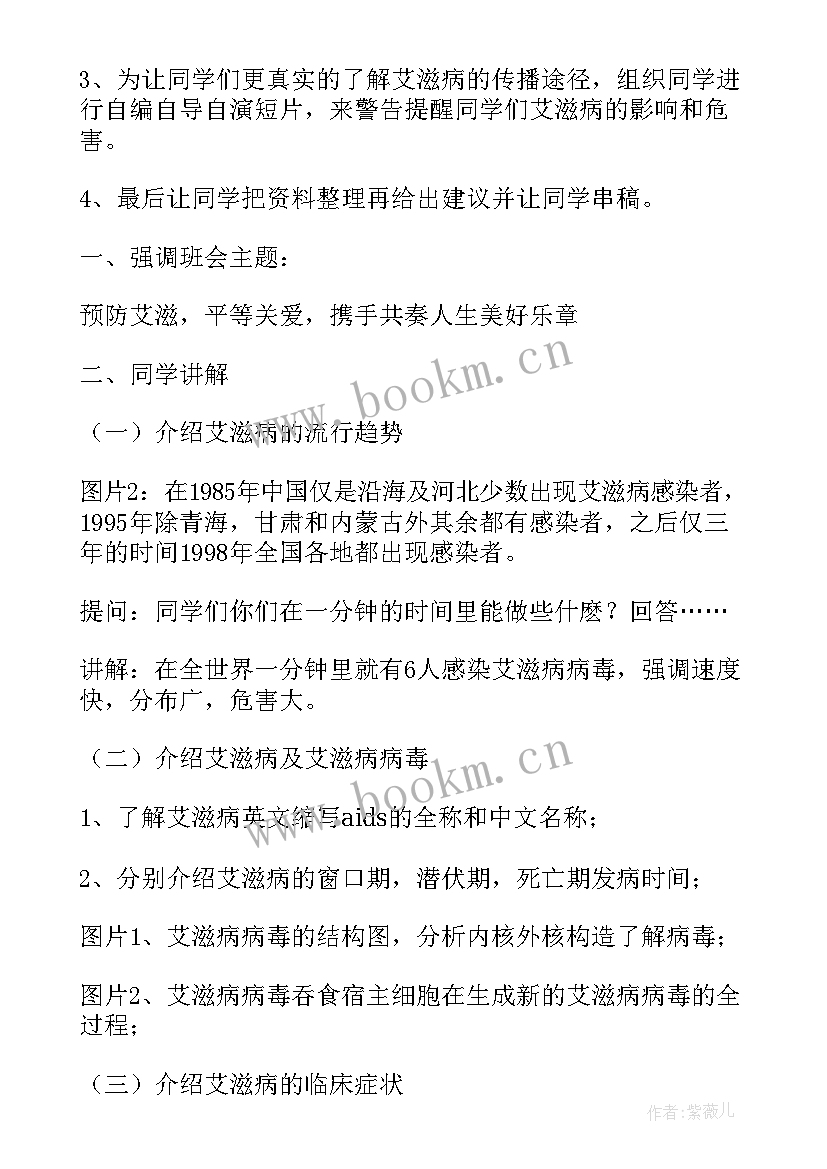 2023年反邪教宣传班会教案(大全5篇)