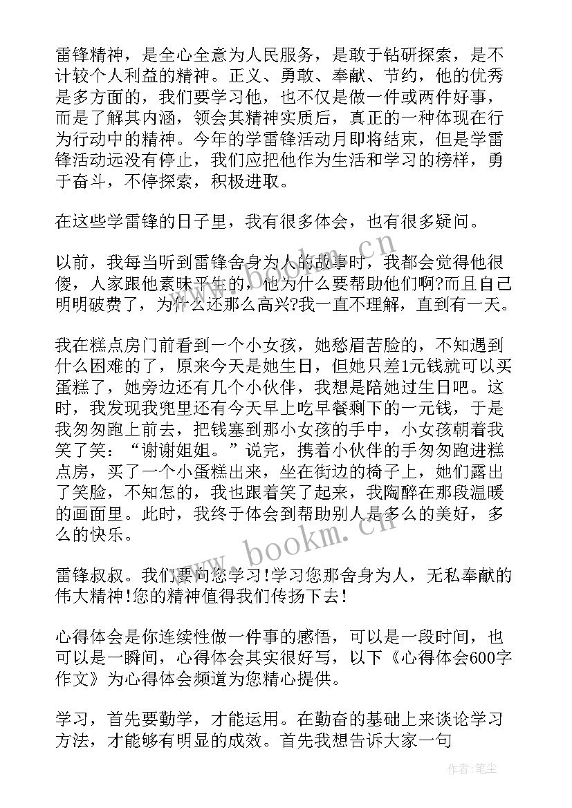 写作心得体会(优秀8篇)