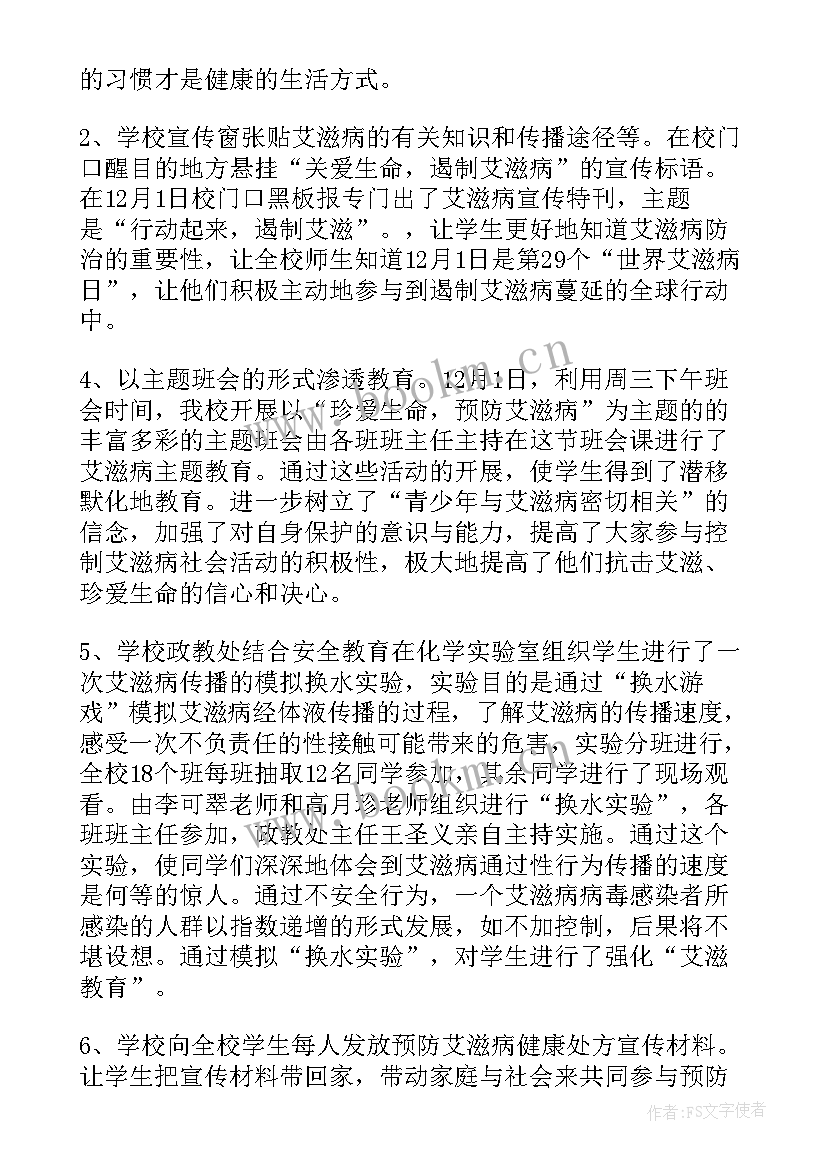 大学生集体主义教育心得体会(模板6篇)