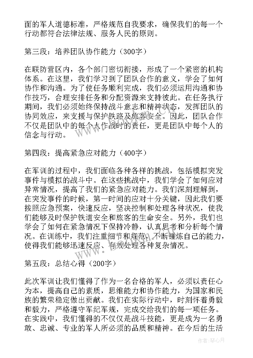 最新联防工作总结(优秀9篇)