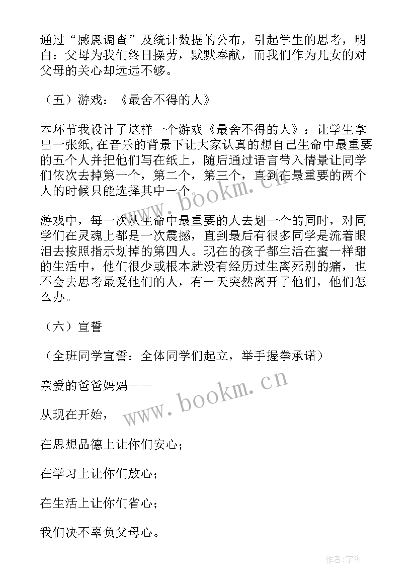 2023年学校扫黄打非会议内容 学校防溺水班会(优质10篇)