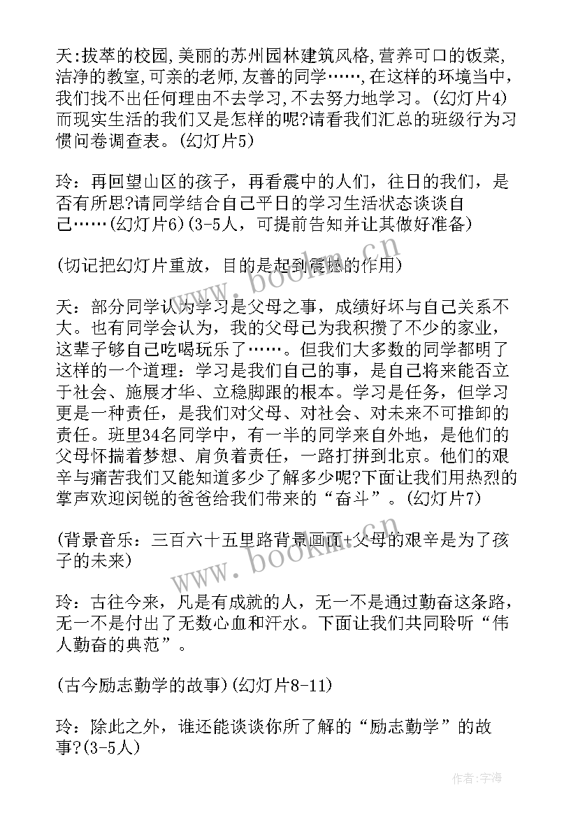 2023年学校扫黄打非会议内容 学校防溺水班会(优质10篇)