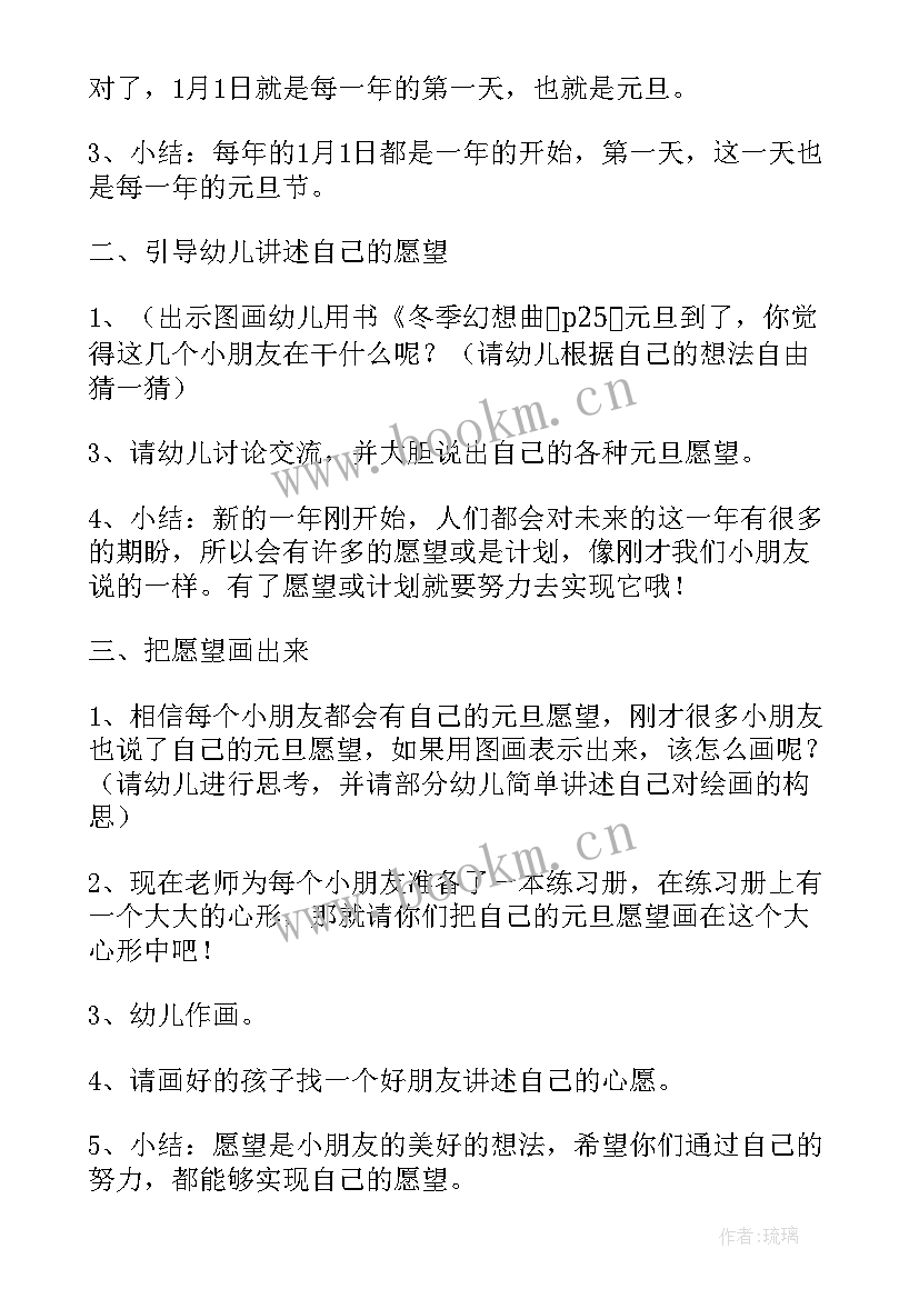 最新卫生防疫班会活动方案 学校庆元旦班会(优质8篇)