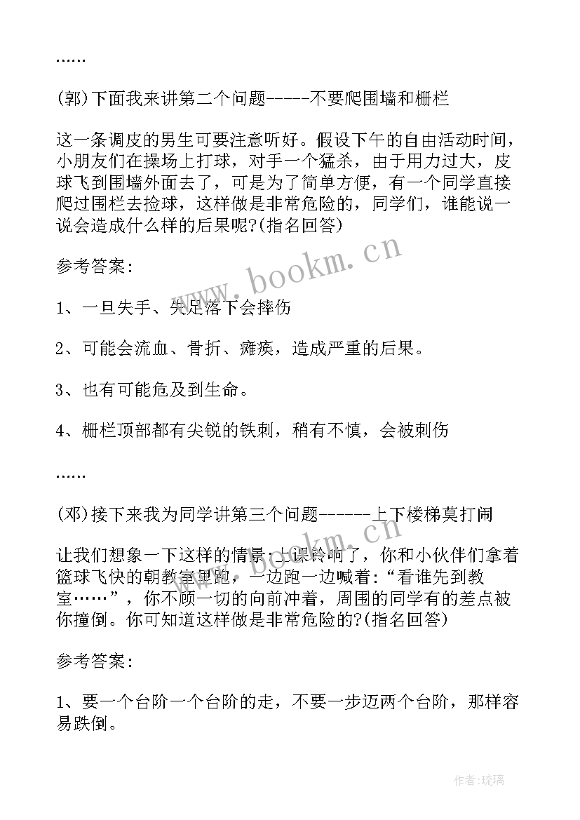 最新卫生防疫班会活动方案 学校庆元旦班会(优质8篇)