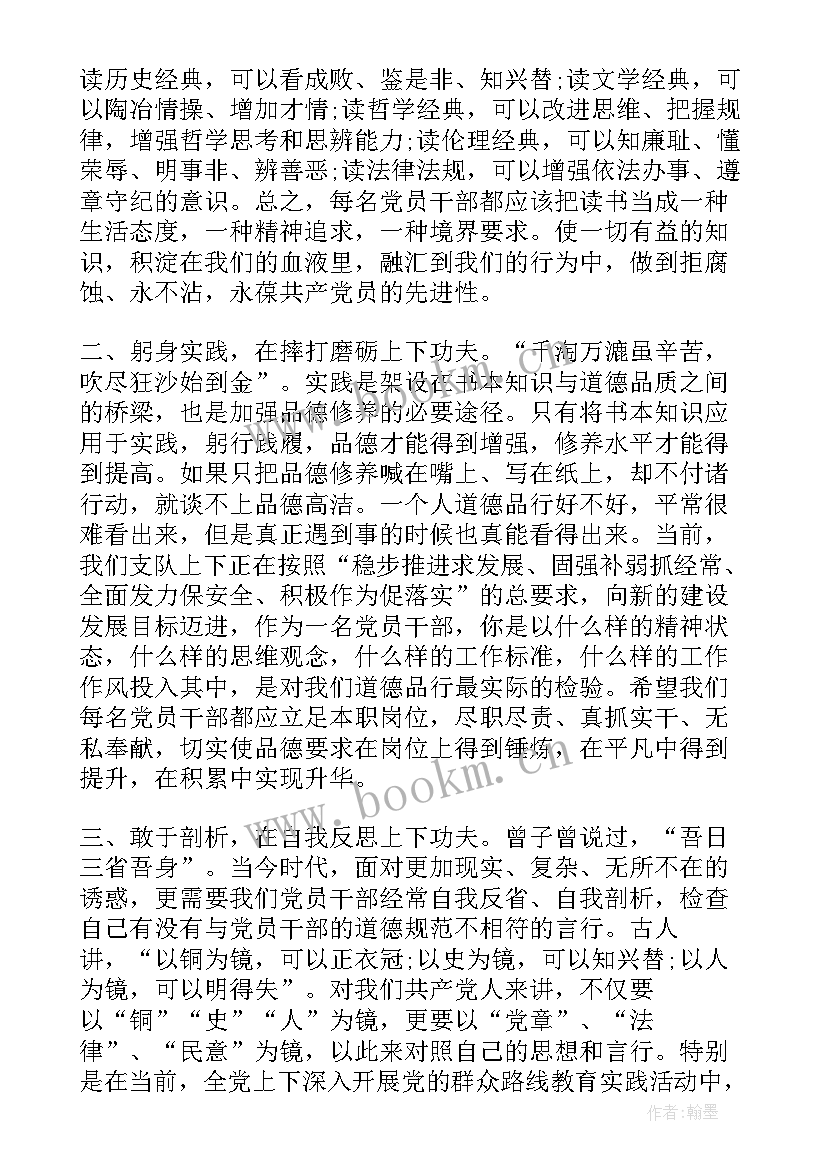 最新护林员爱岗敬业默默坚守心得体会(大全6篇)