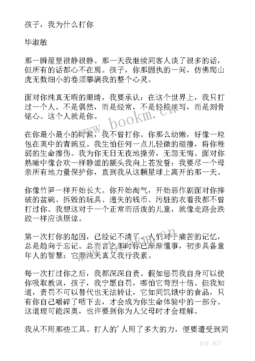 励志班会设计方案小学 班会设计方案班会(优质7篇)