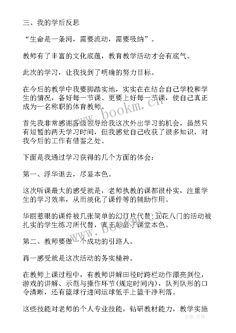 2023年轴承培训心得体会(汇总9篇)