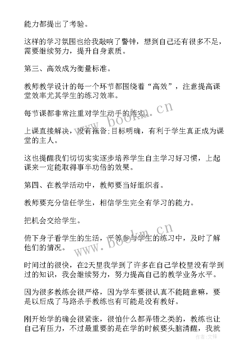 2023年轴承培训心得体会(汇总9篇)