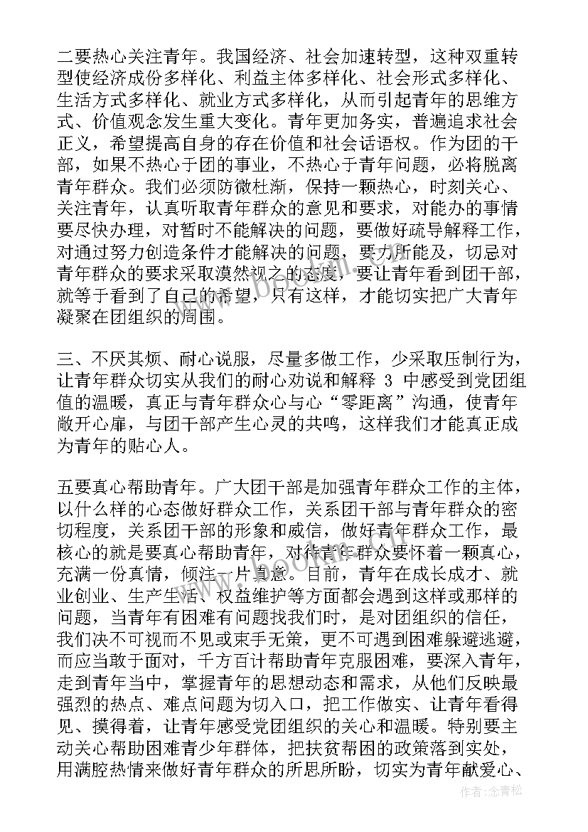 心得体会免费(优秀6篇)