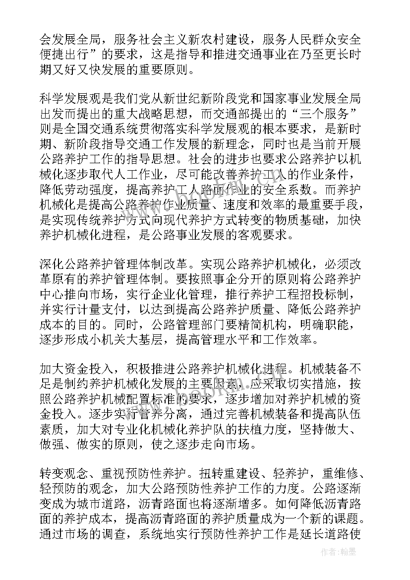 最新养护中心心得(汇总5篇)