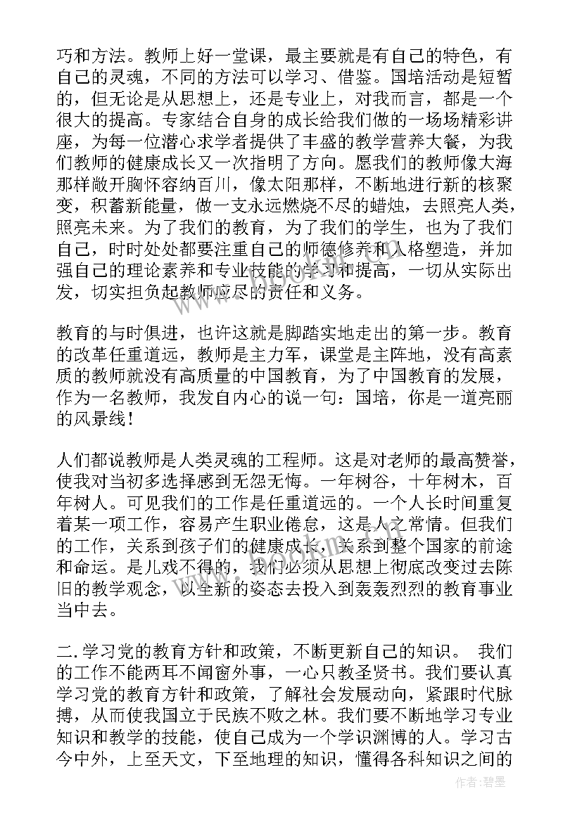 最新政工例会心得体会(通用5篇)