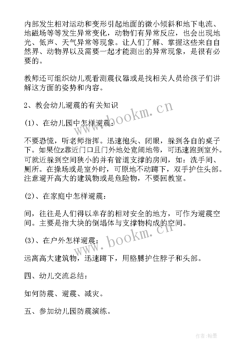 最新扫黄打非班会内容及总结(大全9篇)