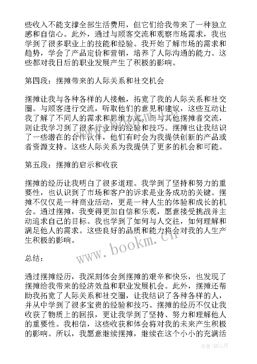 经历心得体会(汇总10篇)